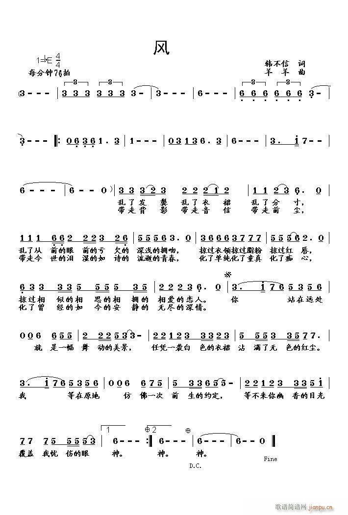 风(一字歌谱)1