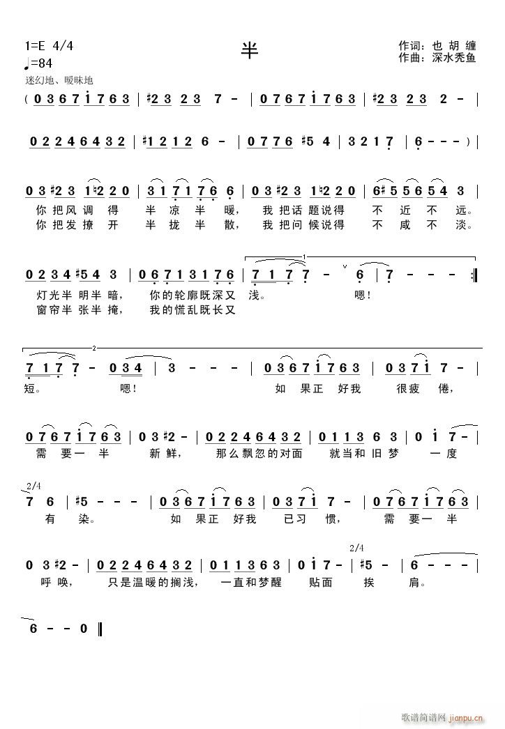 半(一字歌谱)1