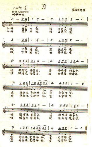 月(一字歌谱)1