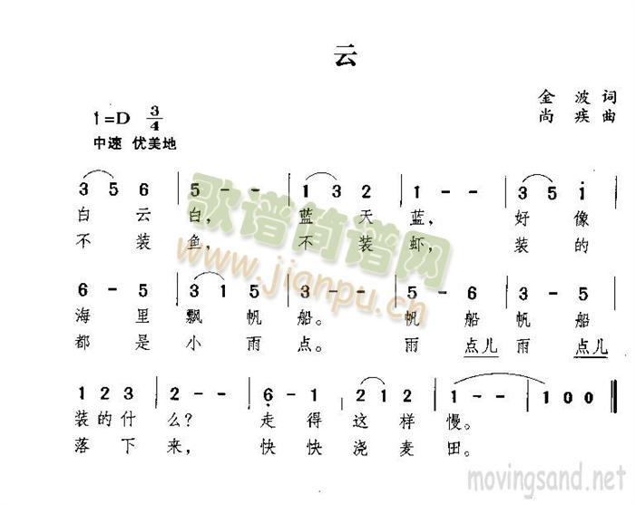 云(一字歌谱)1