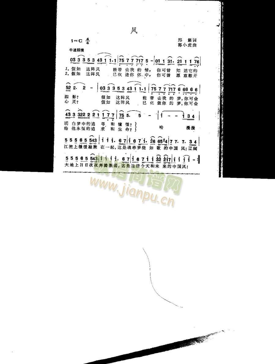 风(一字歌谱)1