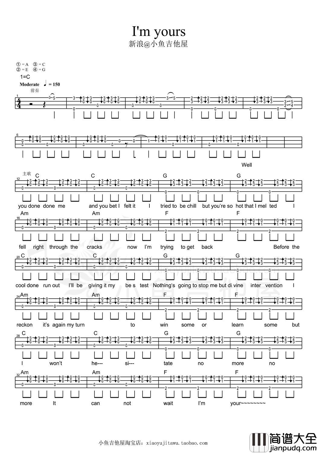I'm_Yours尤克里里谱_前奏小鱼_尤克里里教学附谱