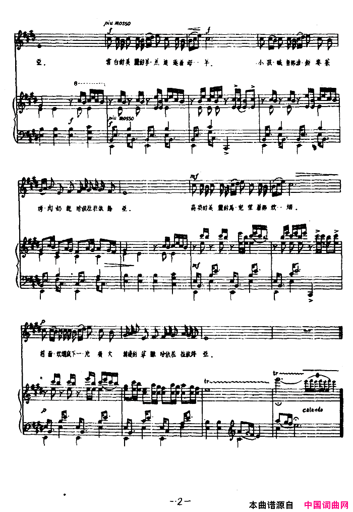 黄昏里的炊烟正谱简谱