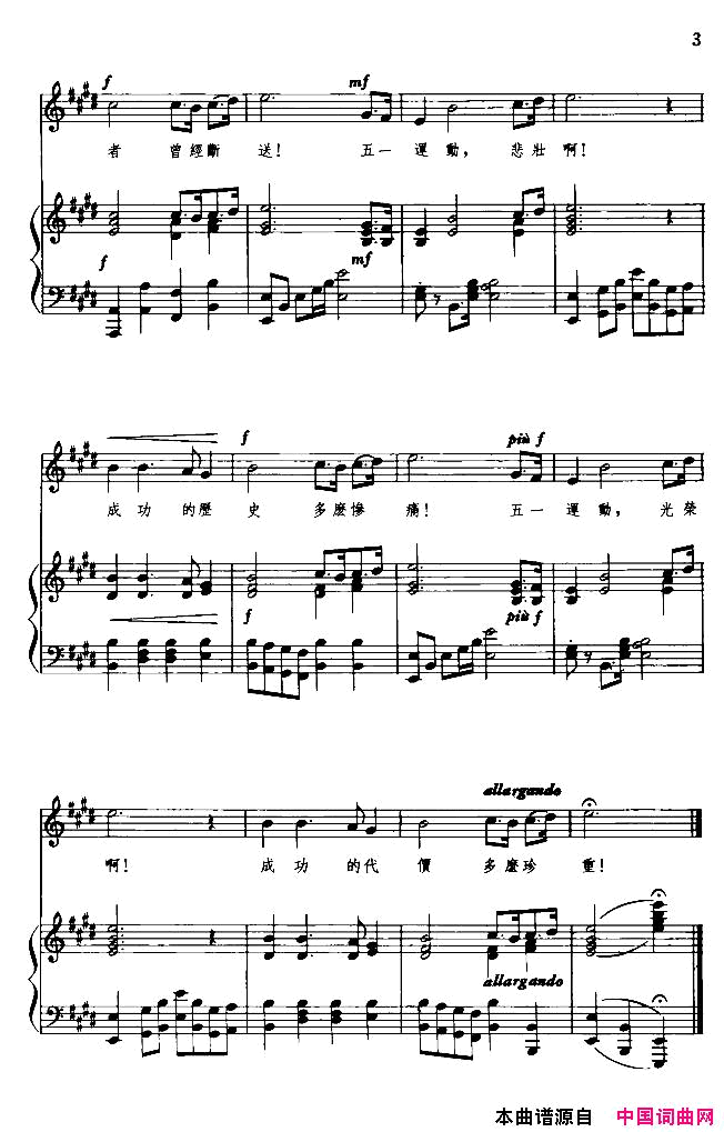 五一运动正谱简谱