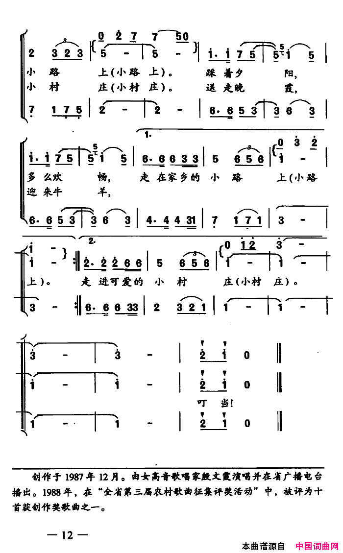 快乐的夕阳简谱