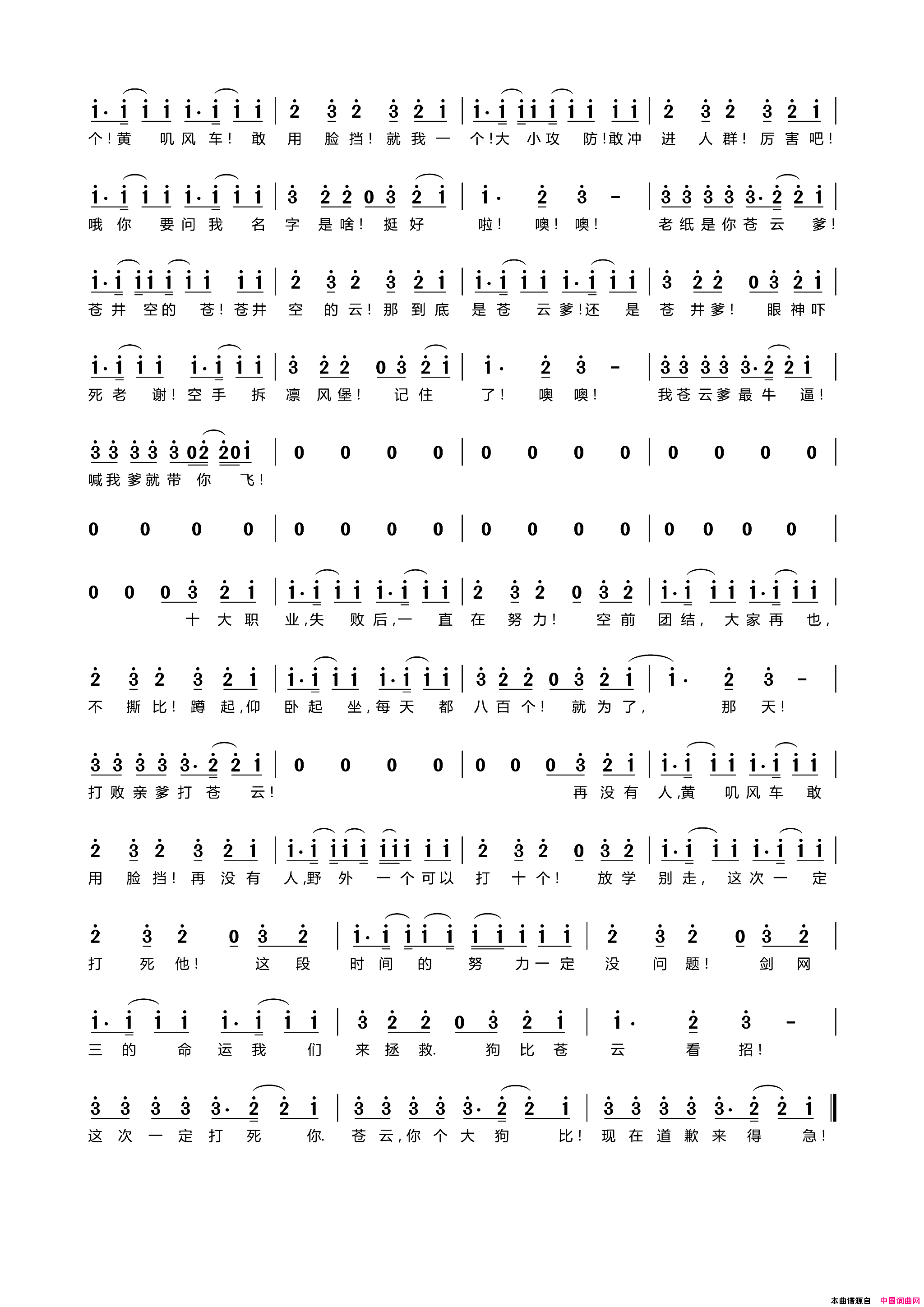 苍云粑粑What_Makes_You_Beautiful简谱