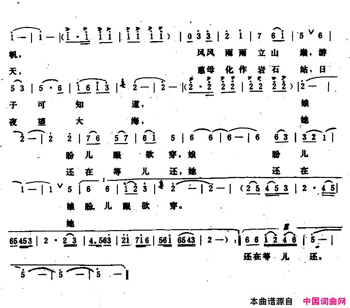 望儿山简谱