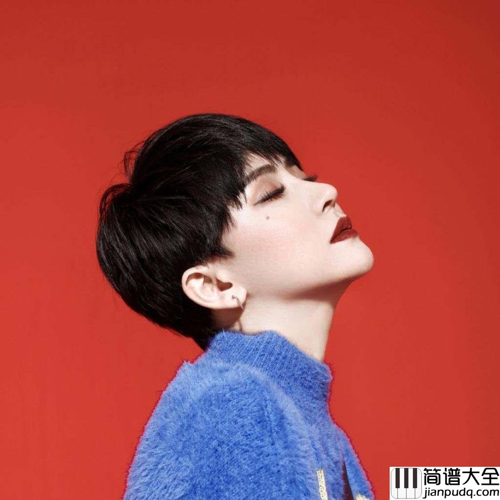 念你的好简谱_方艺谚_有你在身边，我一切安好