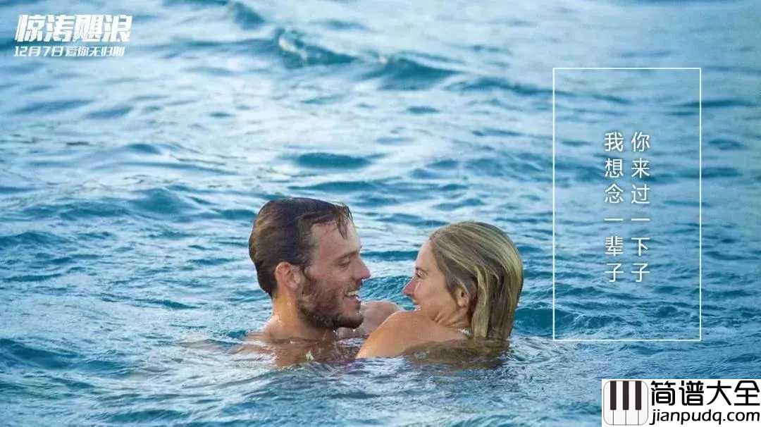 漂流简谱_张碧晨_心中有爱，方可风雨无阻