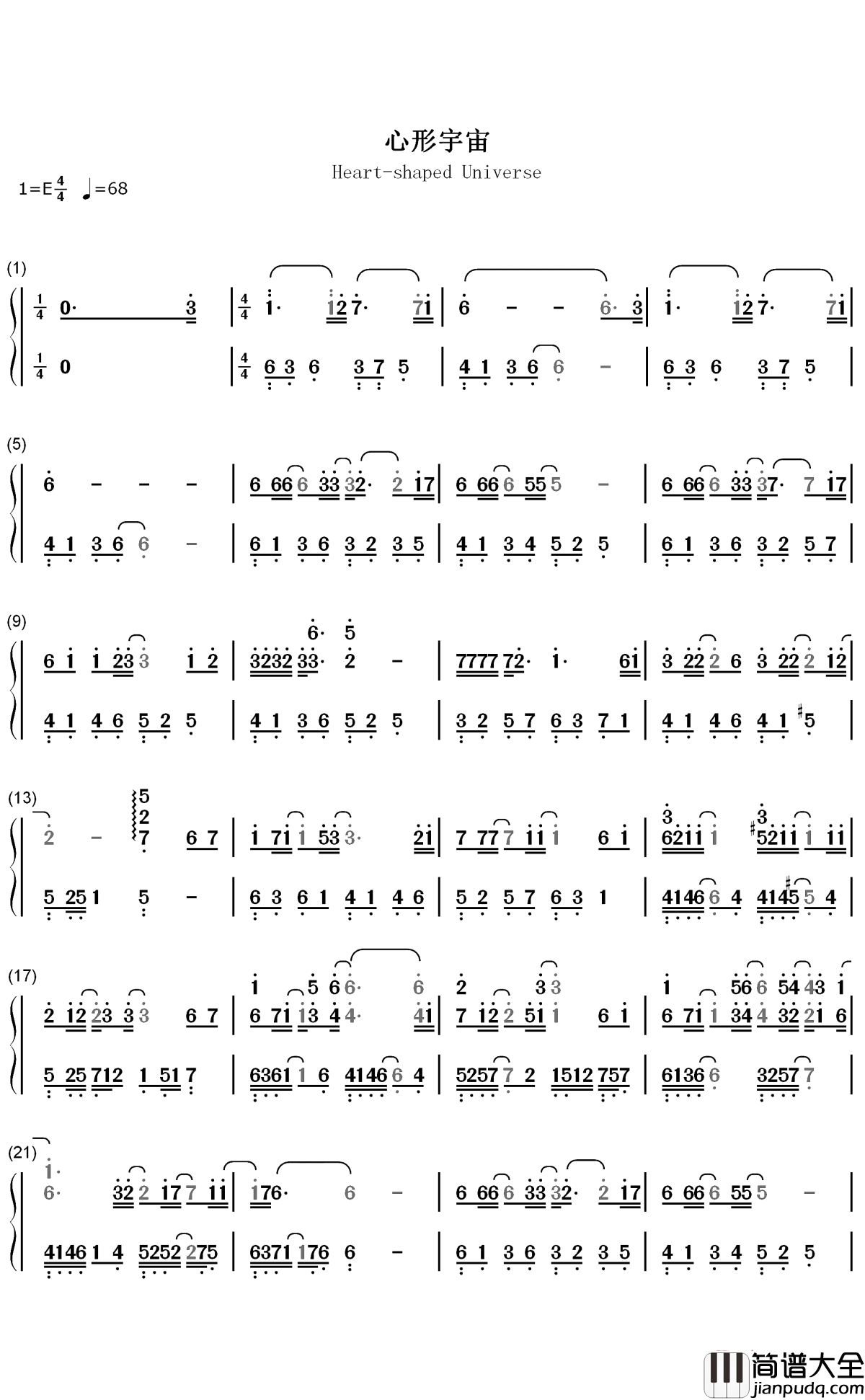 心形宇宙简谱_冯提莫_影视剧将夜插曲