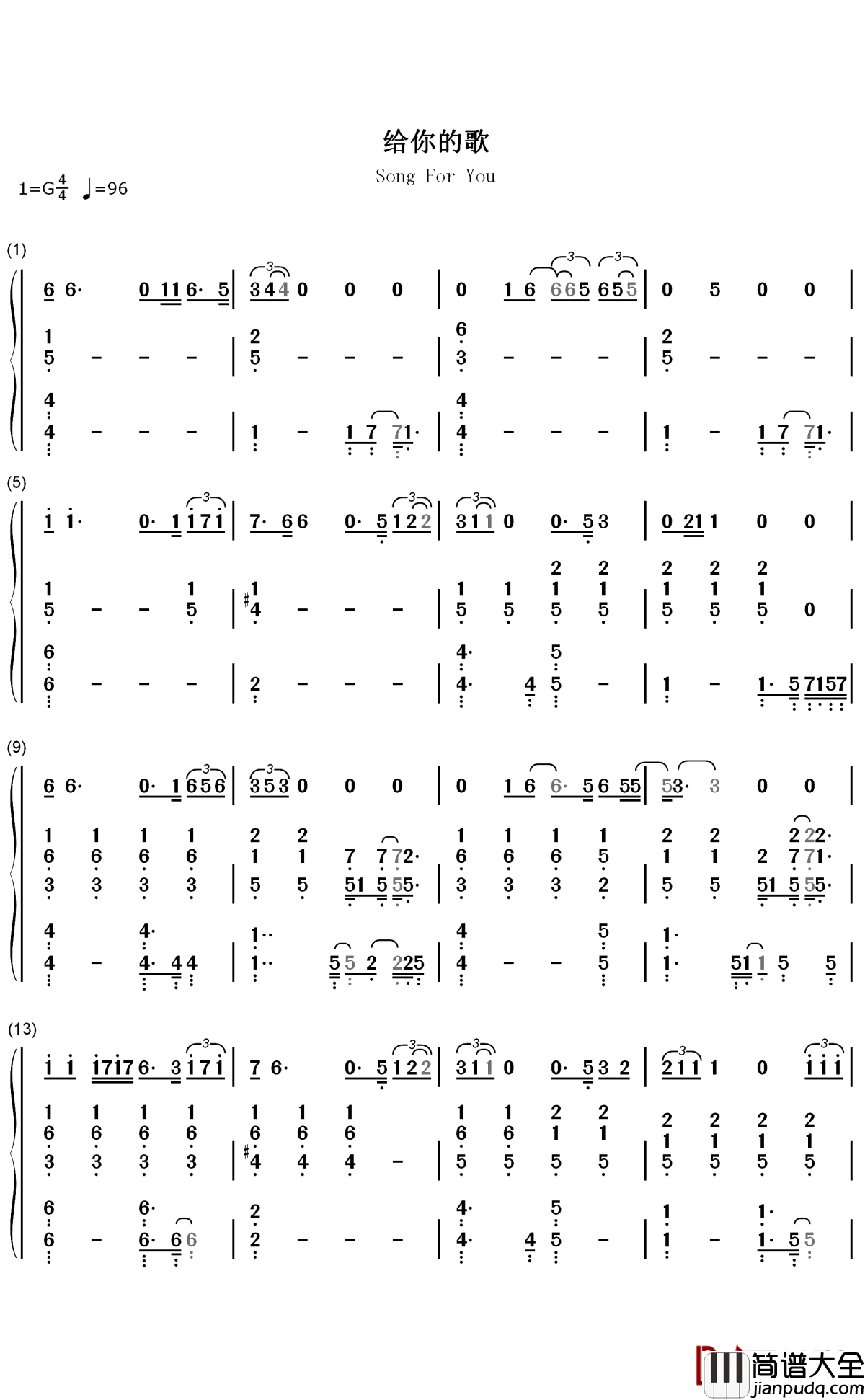 给你的歌简谱_邓紫棋_如果无法让你知道我有多想你，就让我写首歌给你