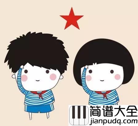 我们是共产主义接班人简谱_儿歌_为着理想勇敢前进，我们是共产主义接班人