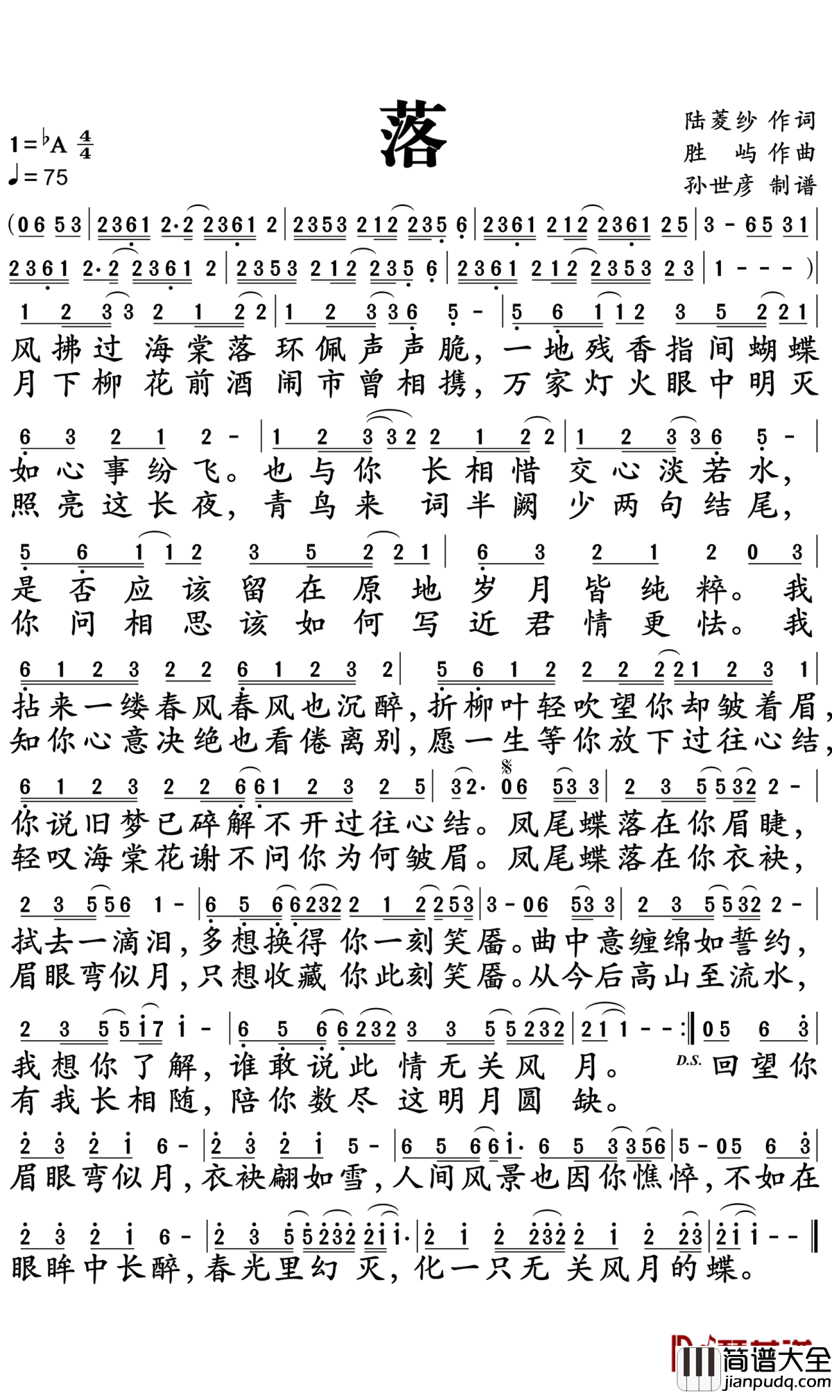 落简谱_艾辰_人间风景也因你憔悴