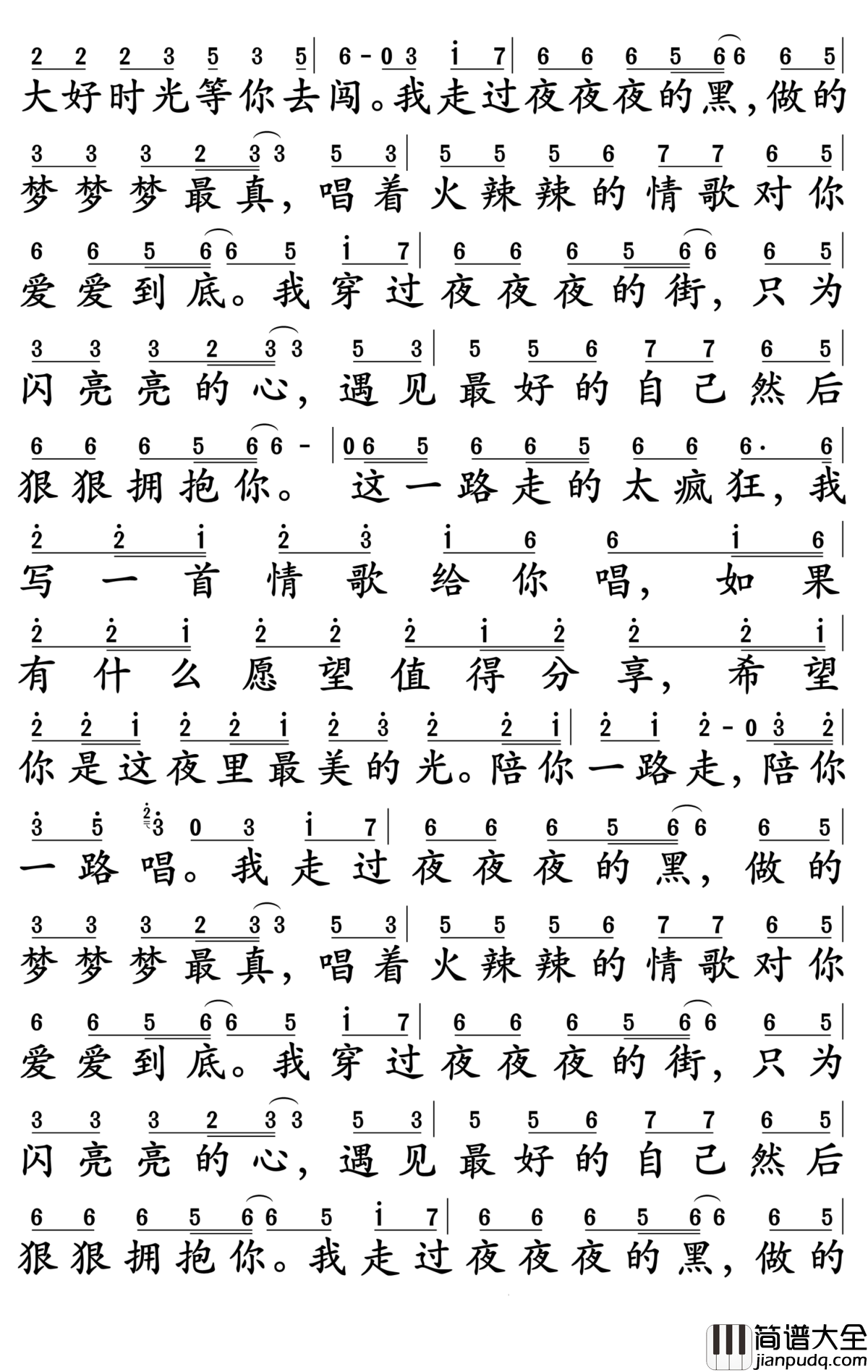 夜之光简谱_花姐_让你永远看到希望之光