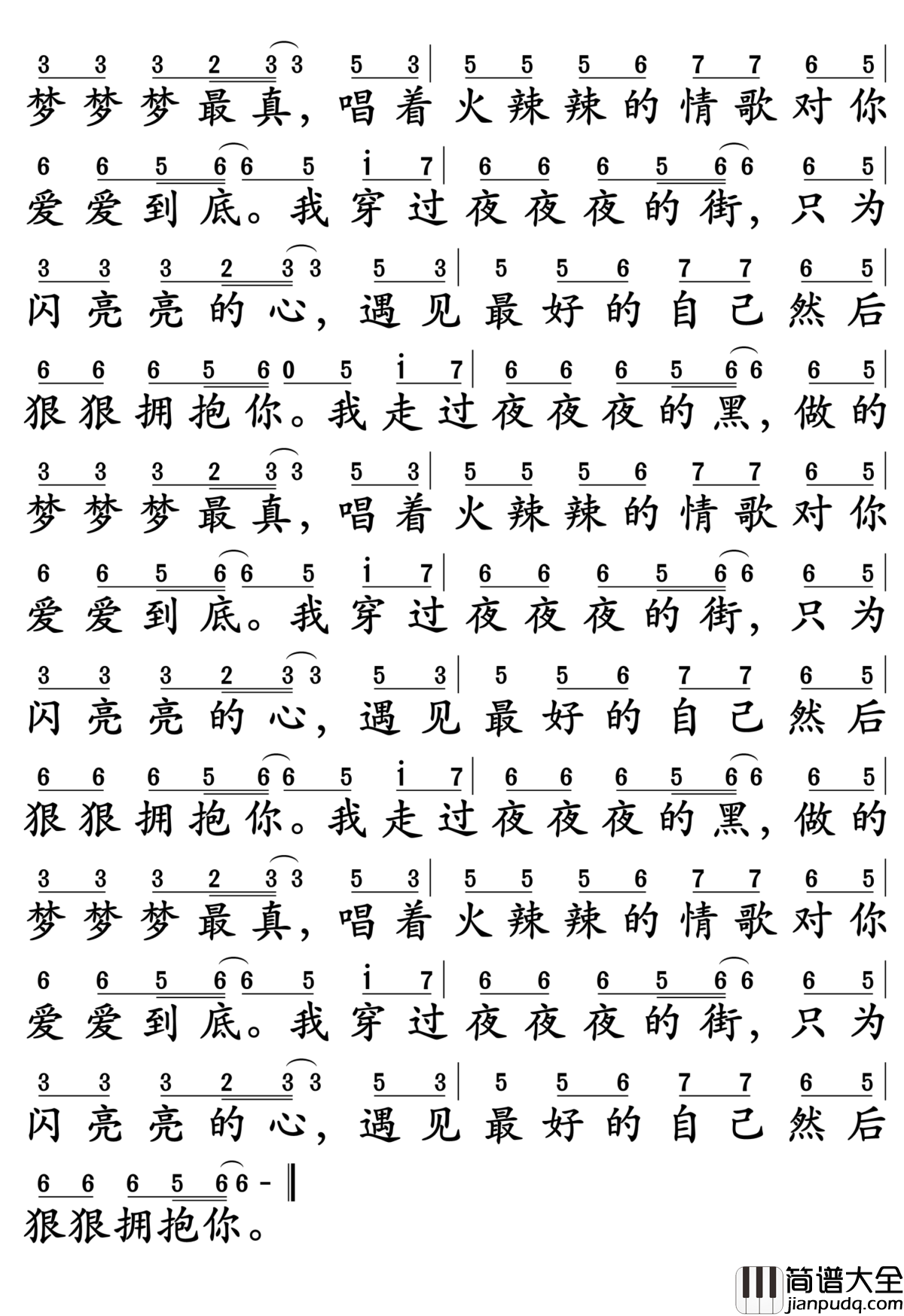 夜之光简谱_花姐_让你永远看到希望之光