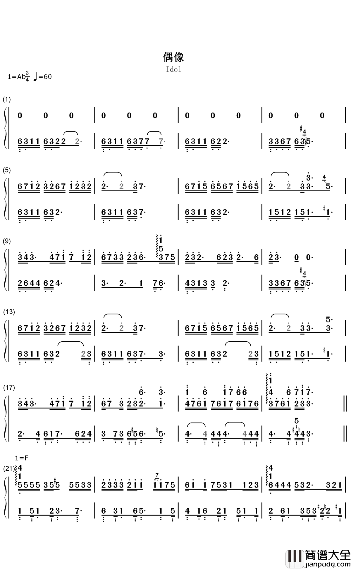 偶像简谱_金玟岐_一首悲歌换一碗热汤