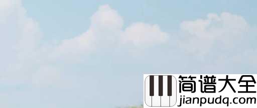 遥远的你简谱_221小伙伴_我想念遥远的你