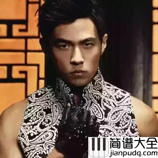 _红尘客栈简谱_周杰伦_心中有江山的人,岂能快意潇洒