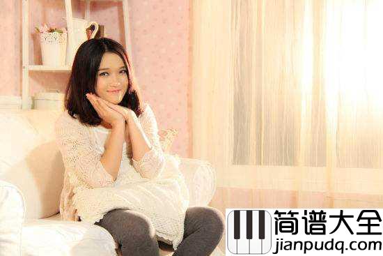 真心简谱_庄心妍_影视剧将夜插曲