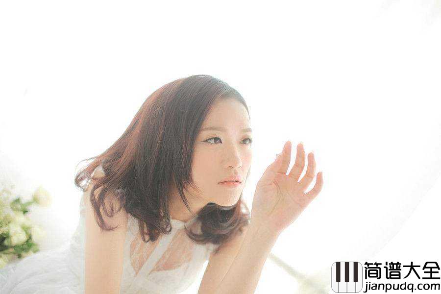 真心简谱_庄心妍_影视剧将夜插曲