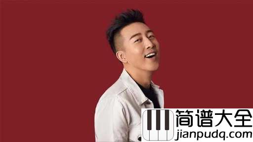 拥抱你离去简谱_张北北_就让我凝望你的背影，拥抱你离去