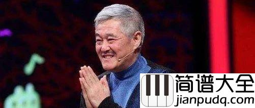 咱们屯里的人简谱_赵本山_电视剧乡村爱情主题曲