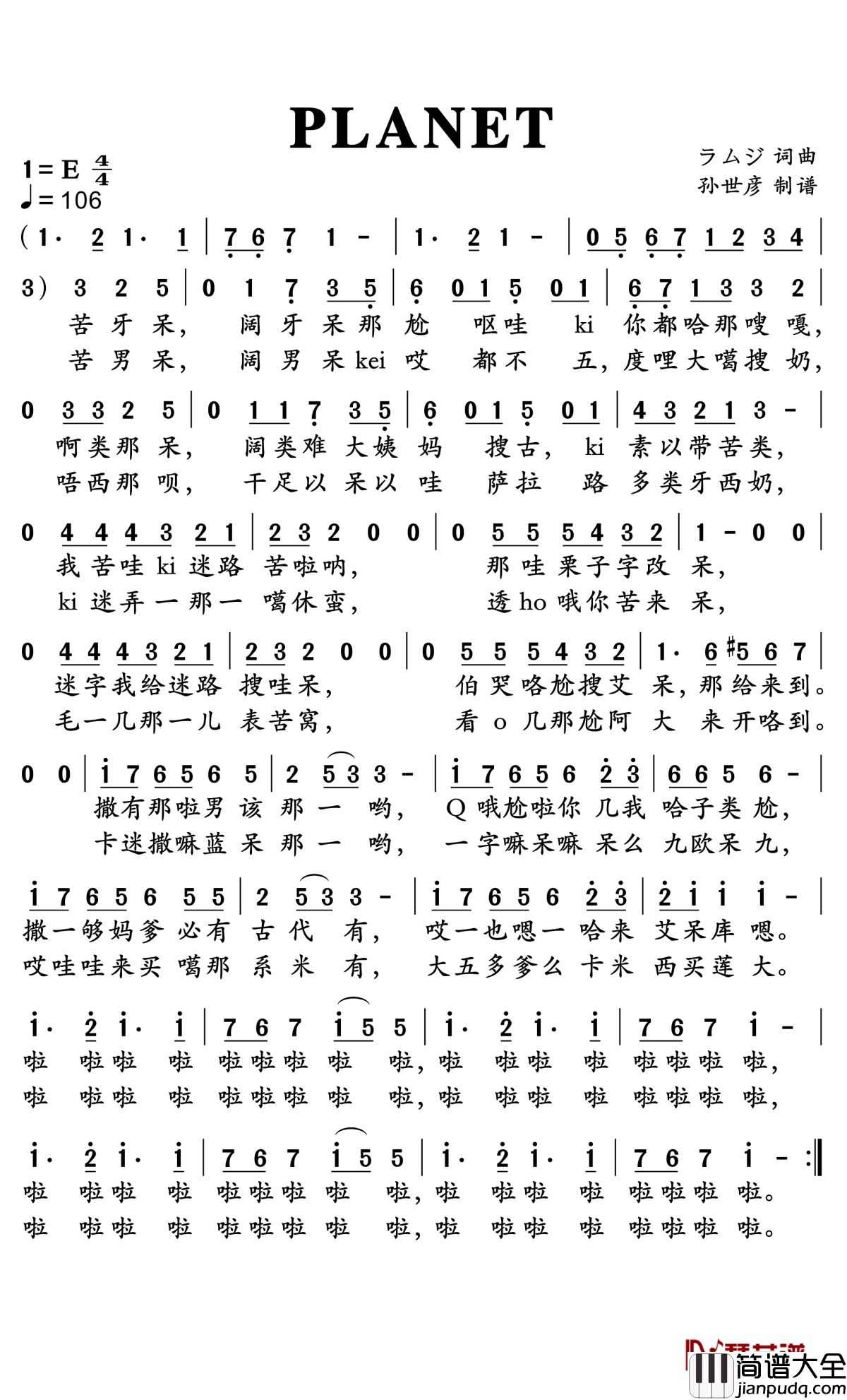 planet简谱_Lambsey_失去以后，才懂得珍惜