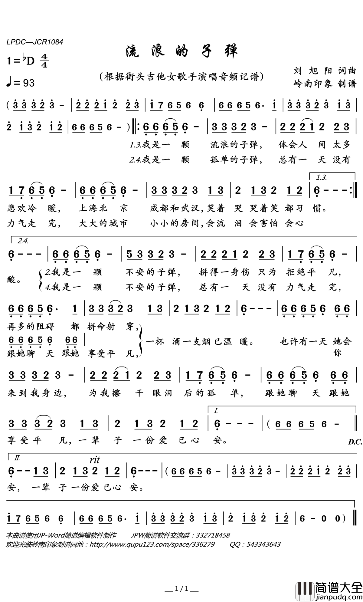 流浪的子弹简谱(歌词)_街头吉他女歌手演唱_岭南印象曲谱