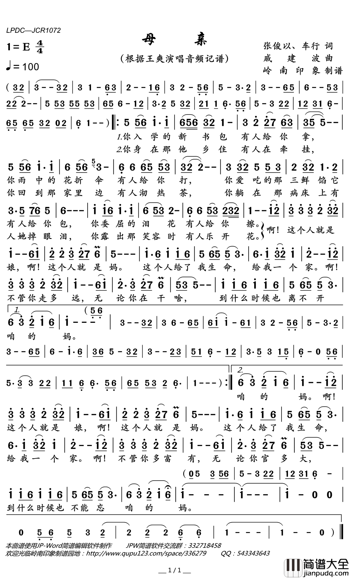 母亲简谱(歌词)_王爽演唱_岭南印象曲谱