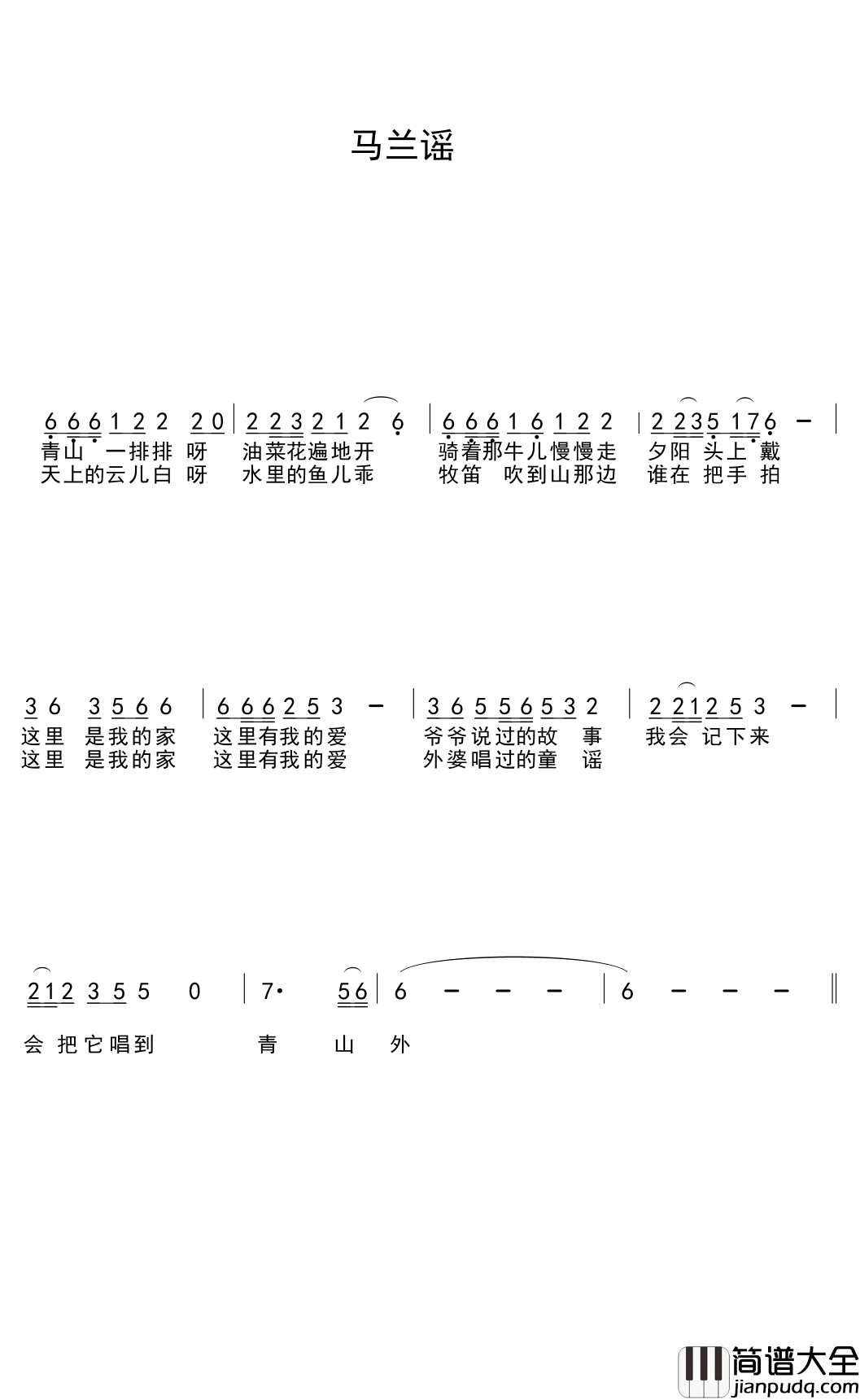 马兰谣简谱_儿歌_李思琳让你回到天真无邪的童年中