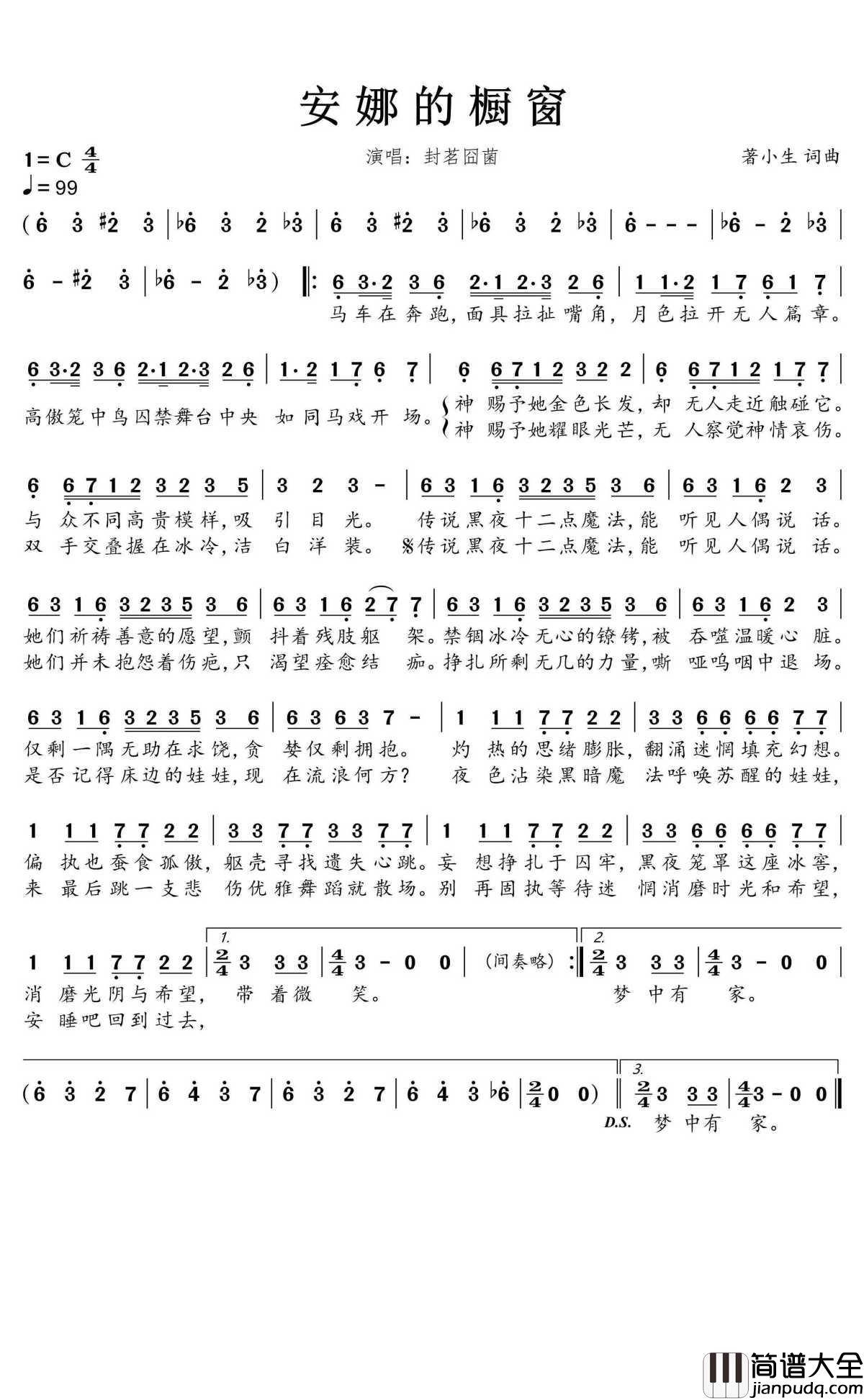 安娜的橱窗简谱(歌词)_封茗囧菌演唱_蒹葭采采曲谱