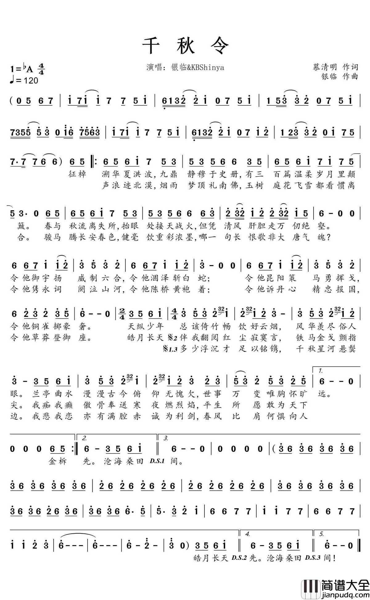 千秋令简谱(歌词)_银临&KBShinya演唱_蒹葭采采曲谱