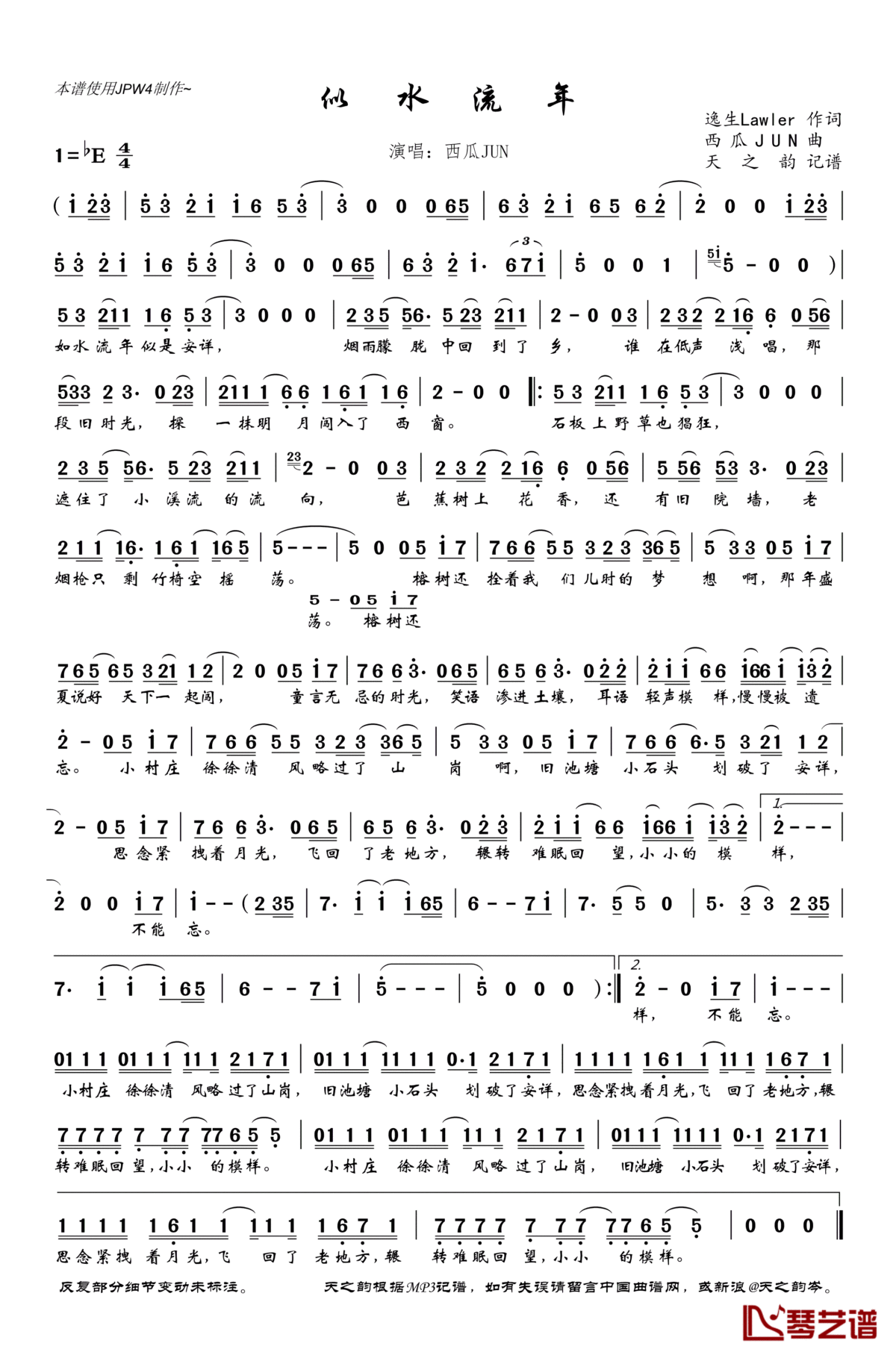 似水流年简谱(歌词)_西瓜JUN演唱_天之韵曲谱