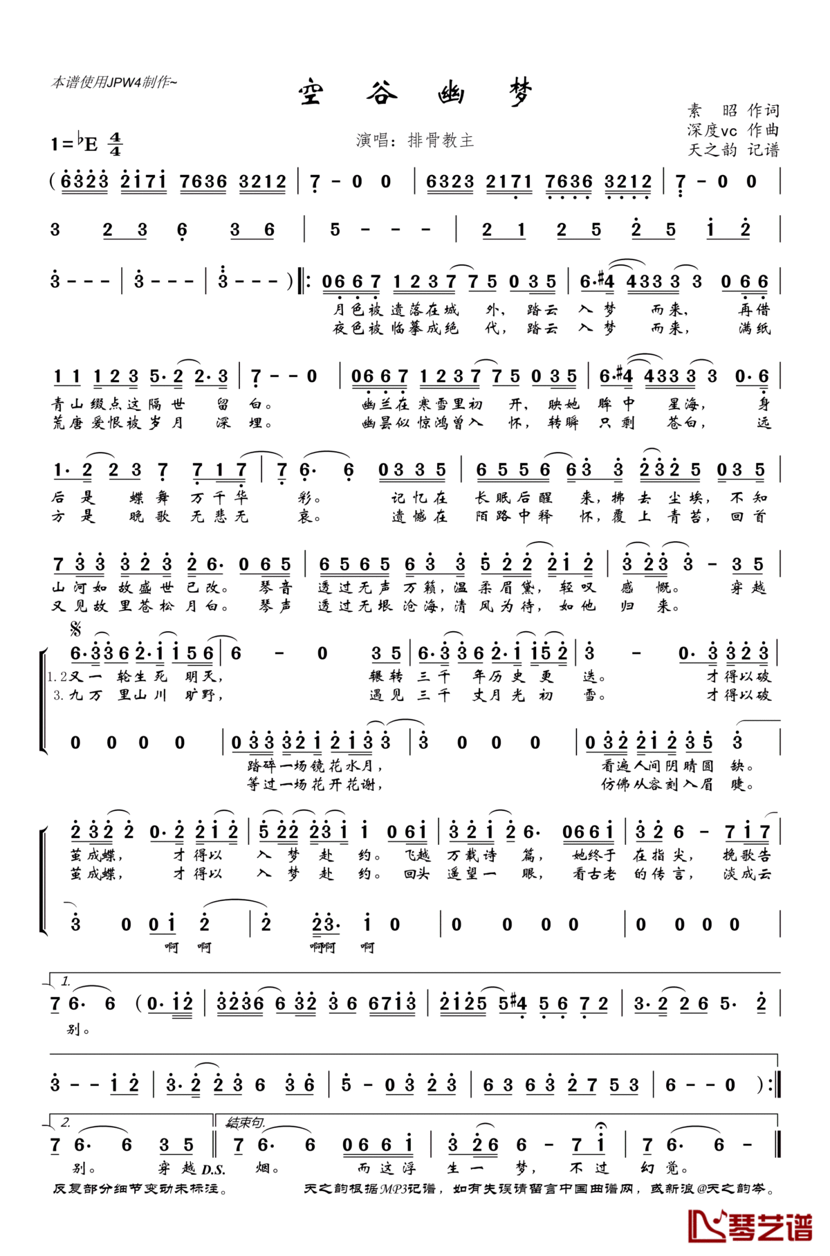 空谷幽梦简谱(歌词)_排骨教主演唱_天之韵记谱