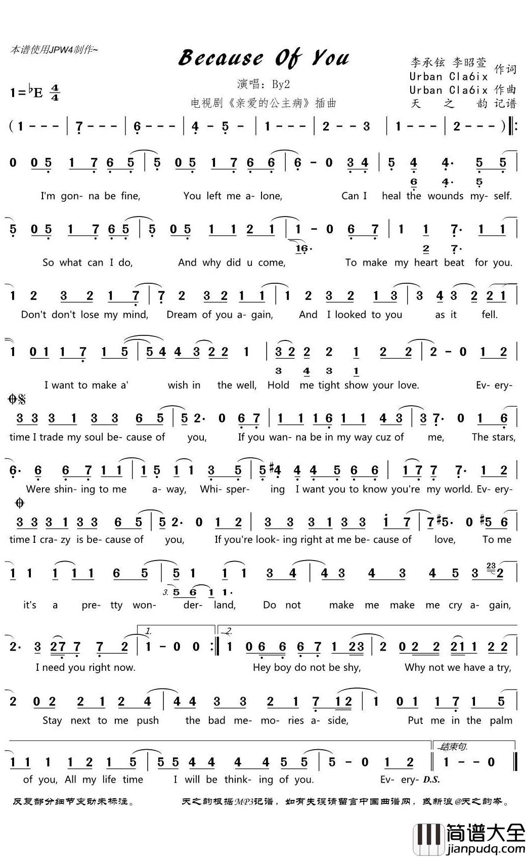 Because_Of_You简谱(歌词)_By2演唱_天之韵记谱