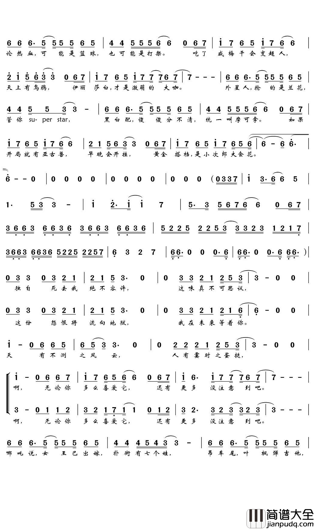 次元传说简谱(歌词)_38人大合唱演唱_天之韵记谱