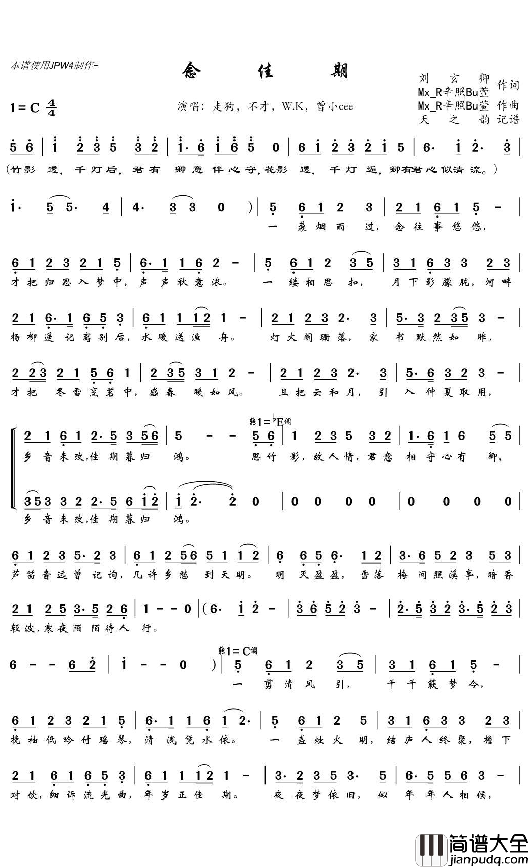 念佳期简谱(歌词)_走狗/不才/W.K/曾小cee演唱_天之韵记谱