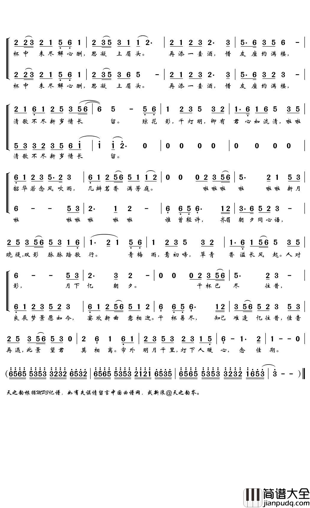 念佳期简谱(歌词)_走狗/不才/W.K/曾小cee演唱_天之韵记谱