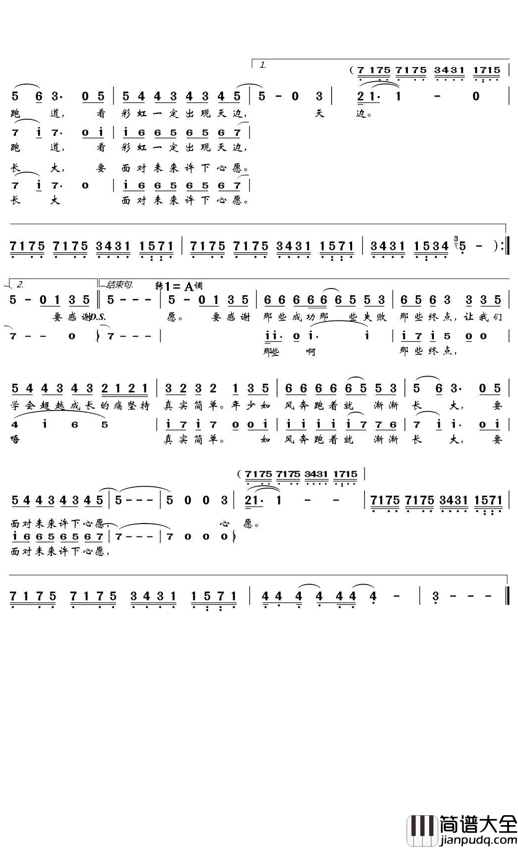 年少如风简谱(歌词)_张磊演唱_天之韵记谱