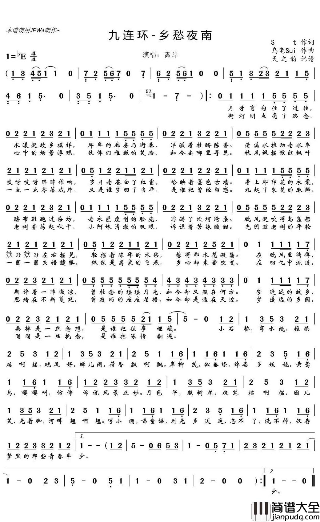 九连环_乡愁夜南简谱(歌词)_离岸演唱_天之韵记谱