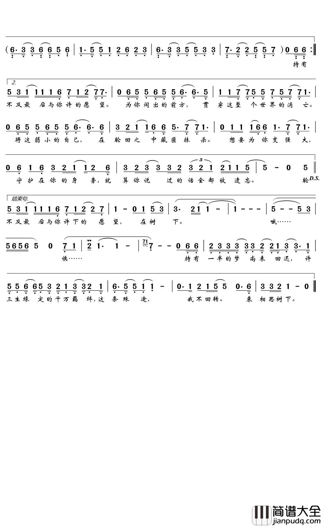 梦回还简谱(歌词)_呦貓UNEKO演唱_天之韵记谱