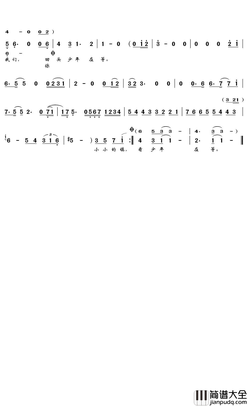 小镇青年简谱(歌词)_至上励合演唱_天之韵记谱