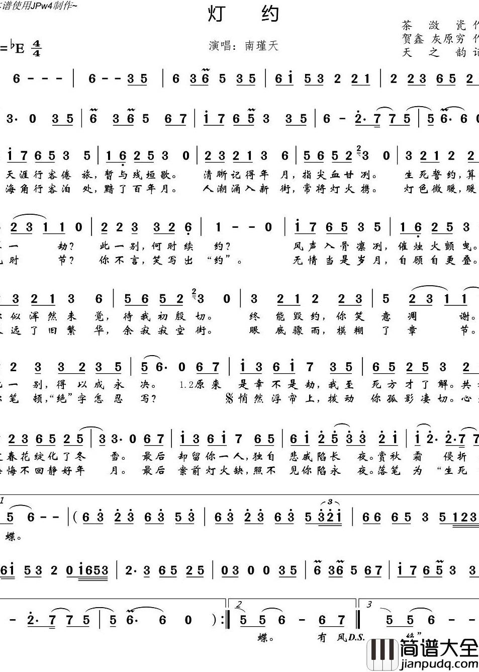 灯约简谱(歌词)_南瑾天演唱_天之韵记谱