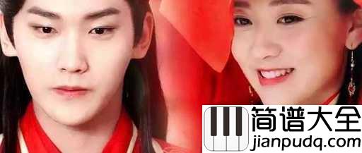 一半简谱_梁洁_三生石上抹不去又被你留一半