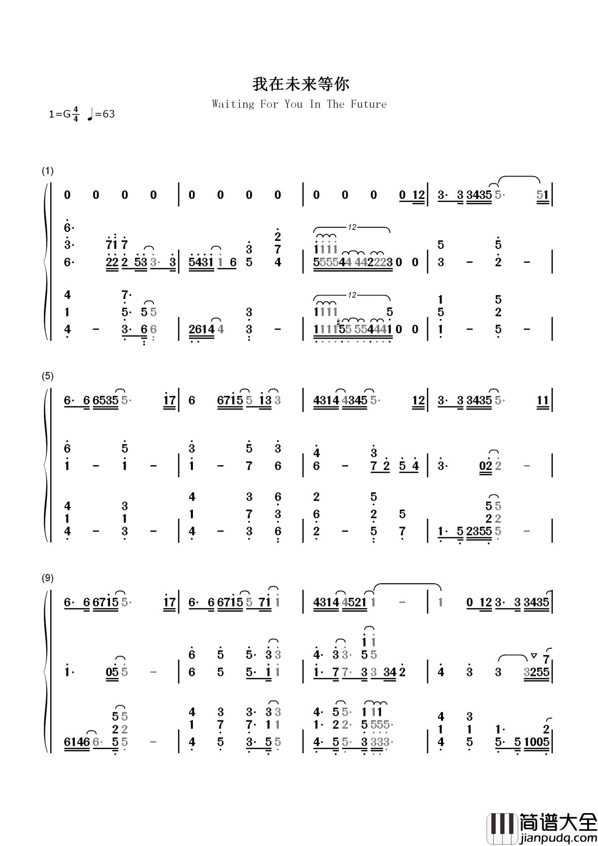 我在未来等你简谱_好妹妹乐队_小说同名我在未来等你主题曲