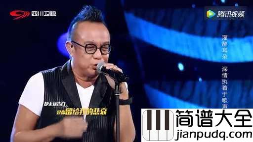 你把我灌醉简谱_黄大炜_夜不能寐,爱得收不回