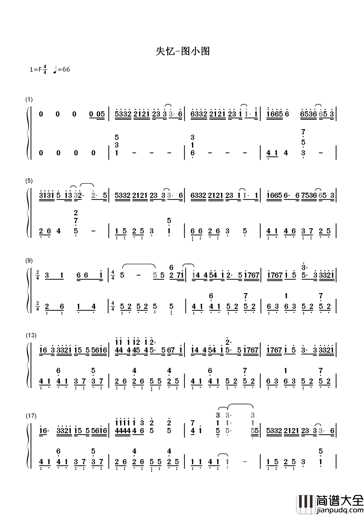 失忆简谱_图小图_失恋之后要赶快失忆，不要再去抱有希望