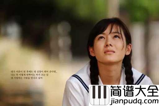假如爱有天意简谱_李健_韩国电影假如爱有天意的主题曲
