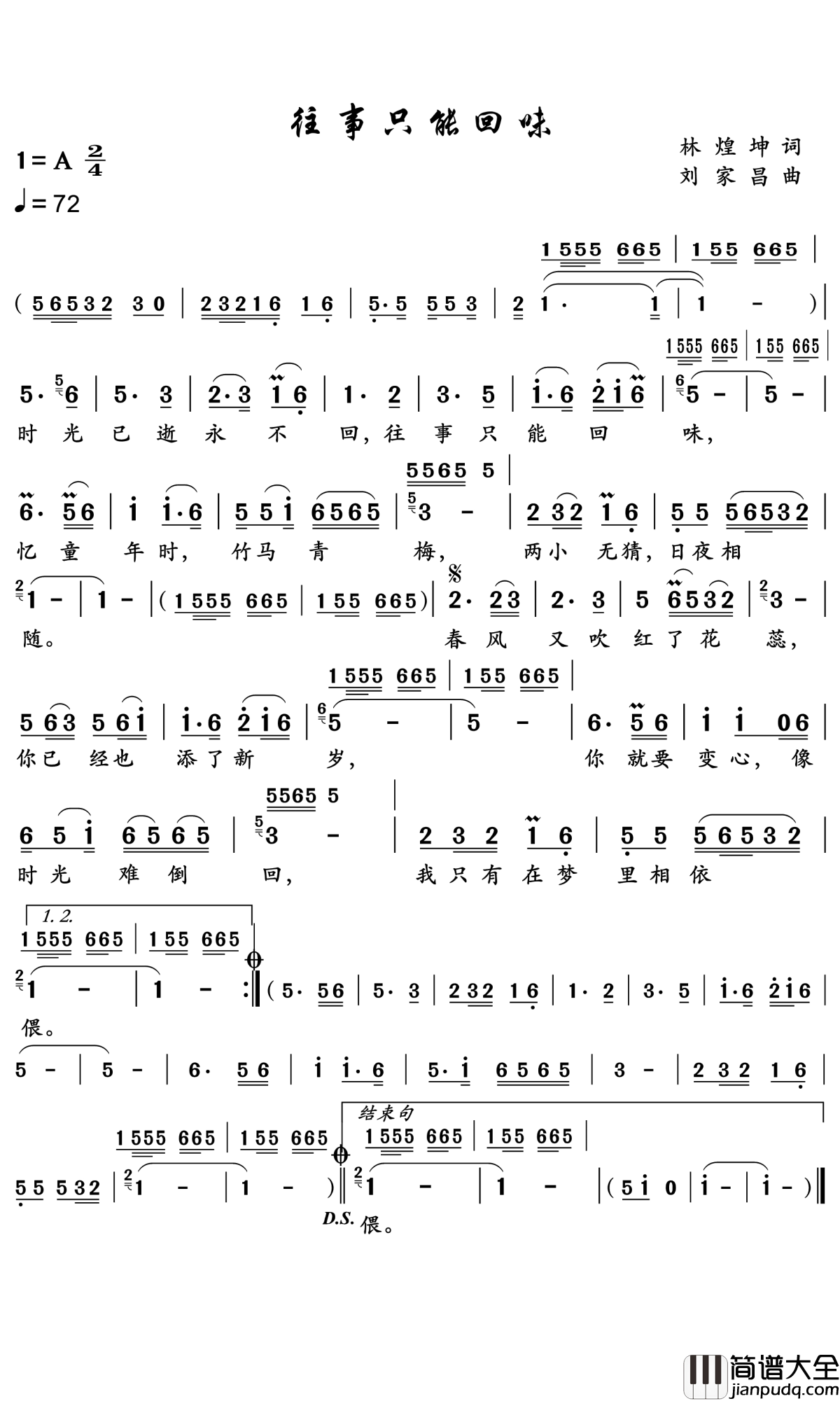 往事只能回味简谱_韩宝仪_唱出多少老朋友们的回忆