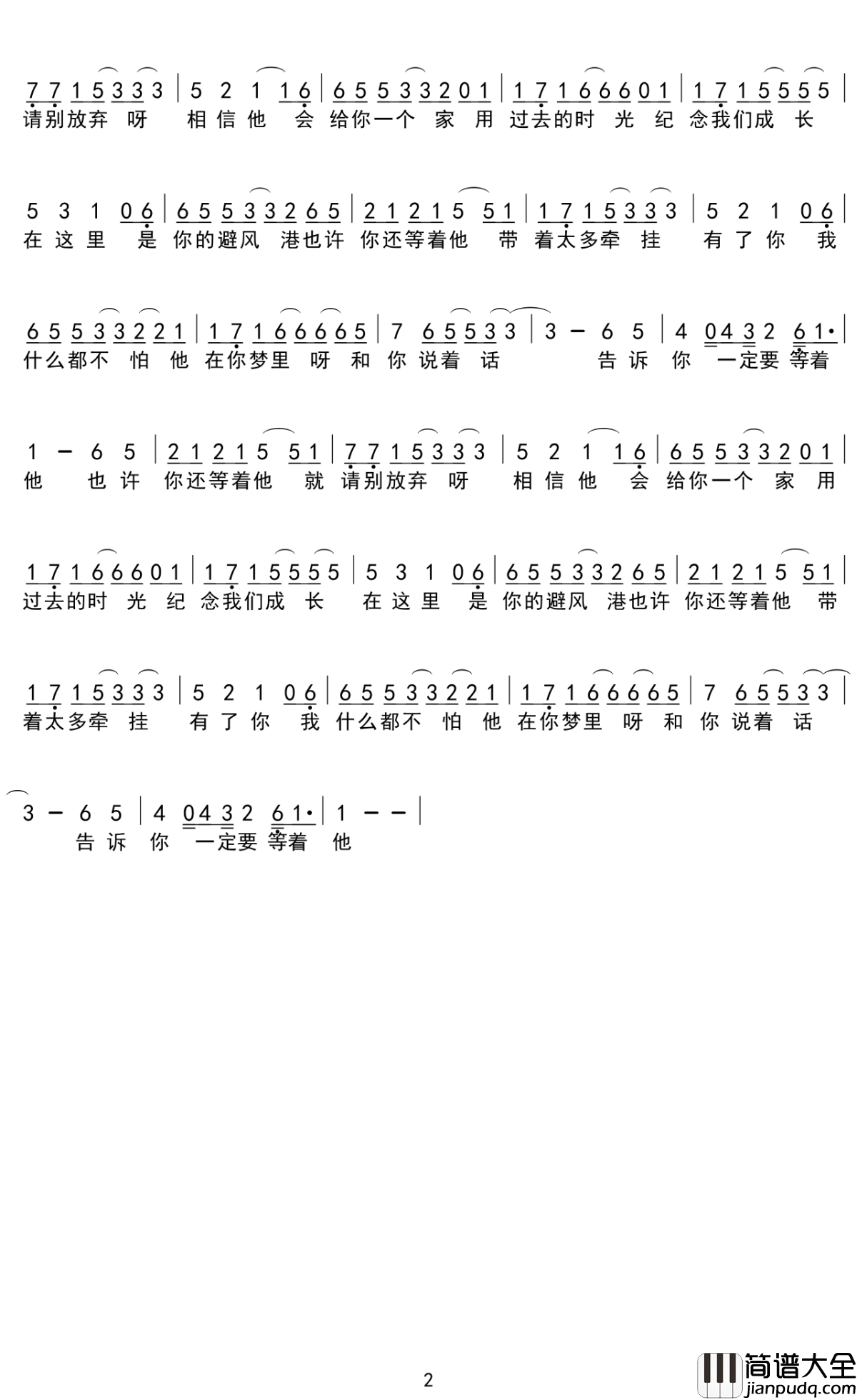 等他简谱_小伊伊_怀揣着对爱的执着来到了寂寞的边缘